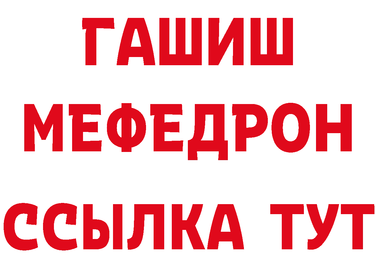 МЕТАМФЕТАМИН Декстрометамфетамин 99.9% ссылка сайты даркнета hydra Приморско-Ахтарск