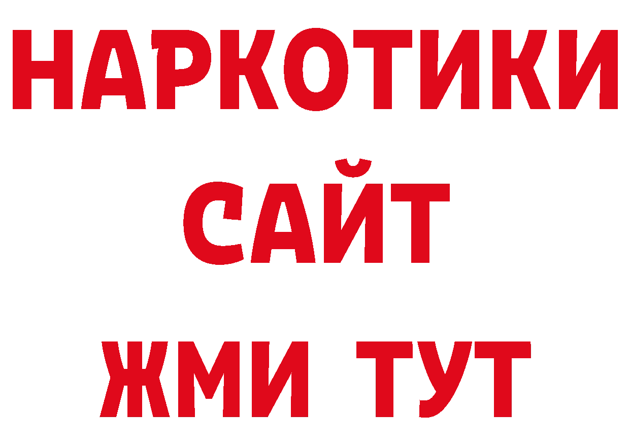 Кодеиновый сироп Lean напиток Lean (лин) онион нарко площадка мега Приморско-Ахтарск